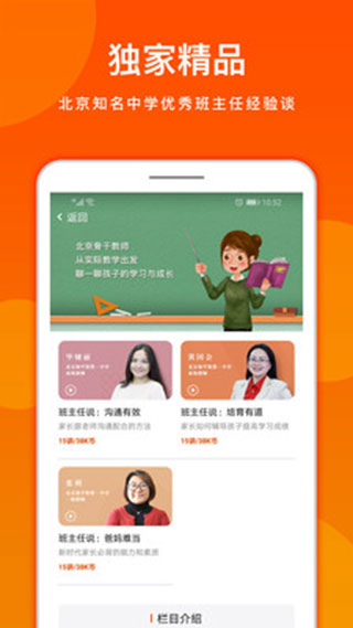 龙宝小掌门图4