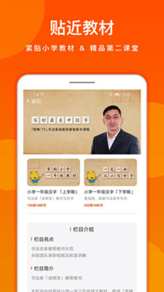 龙宝小掌门图5