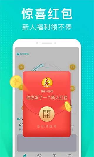 猫扑运动图5