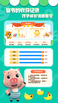 贝乐虎数学图1