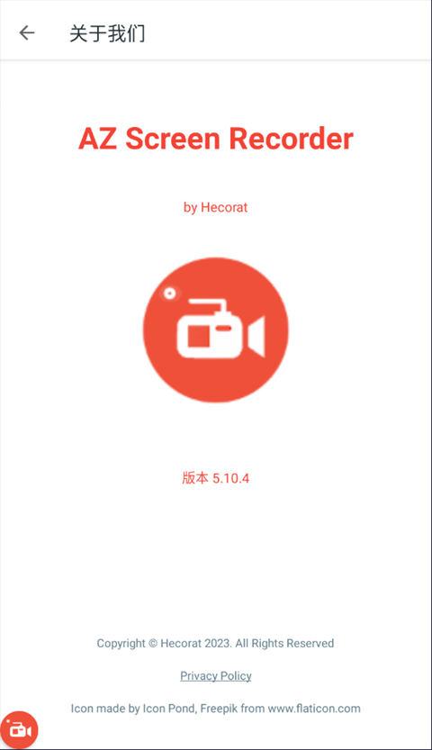 AZ Screen Recorder最新版图2