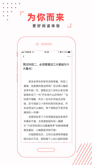 驾考头条图3