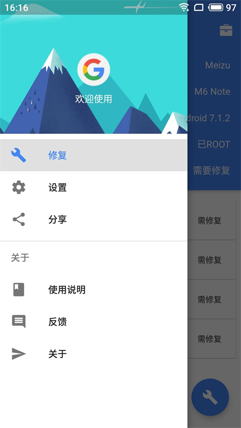Su谷歌安装器图3