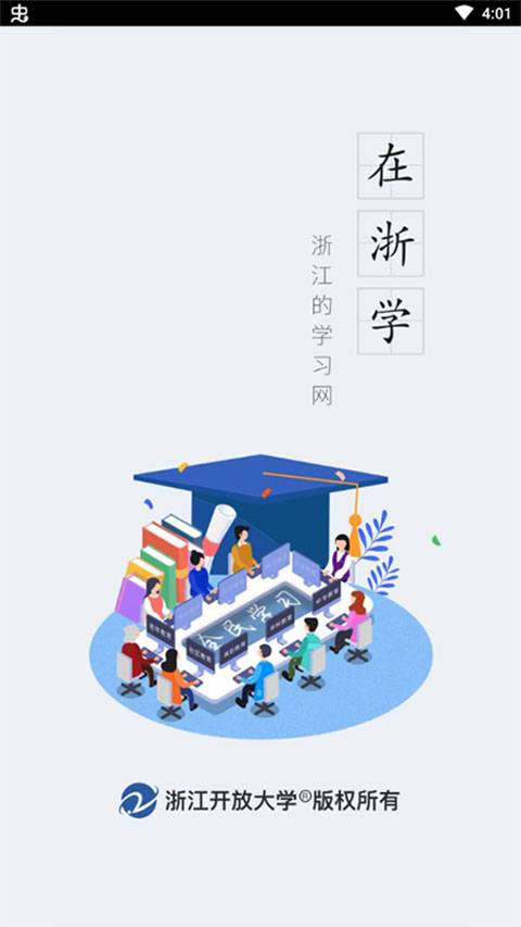 在浙学最新版图1