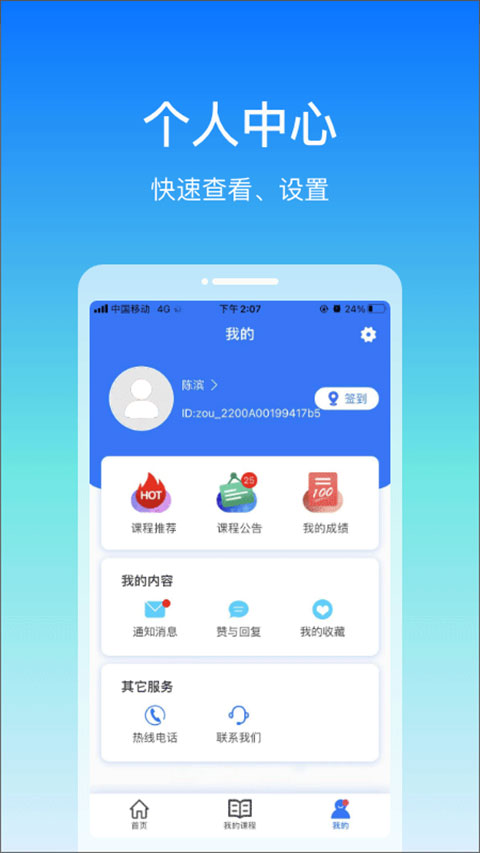 在浙学最新版图2