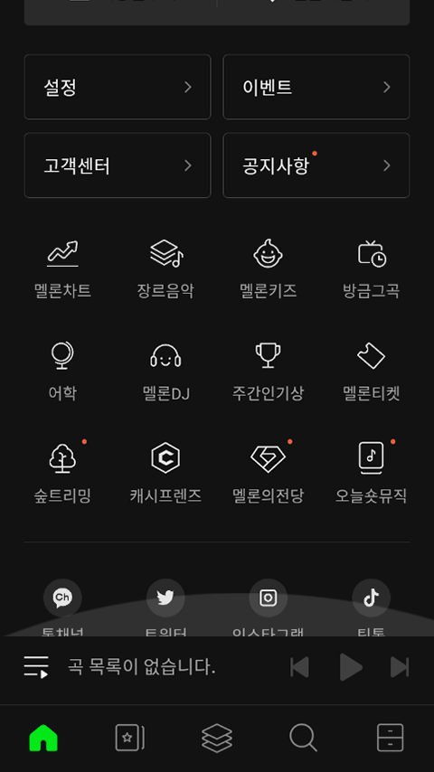 melon手机版图5