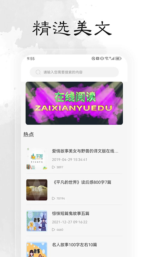 轻阅正版图3