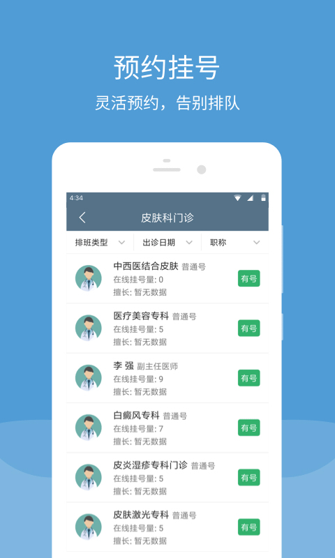 空军总医院图3