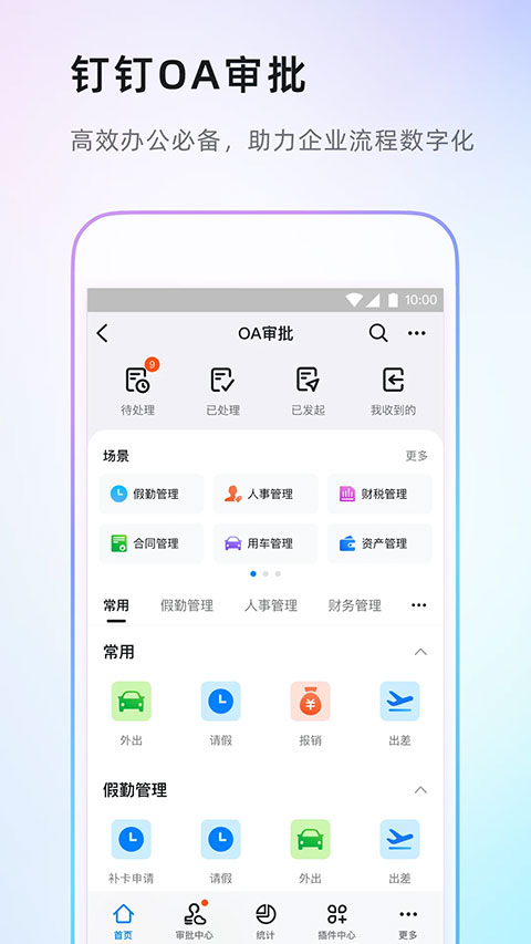 钉钉课堂图4