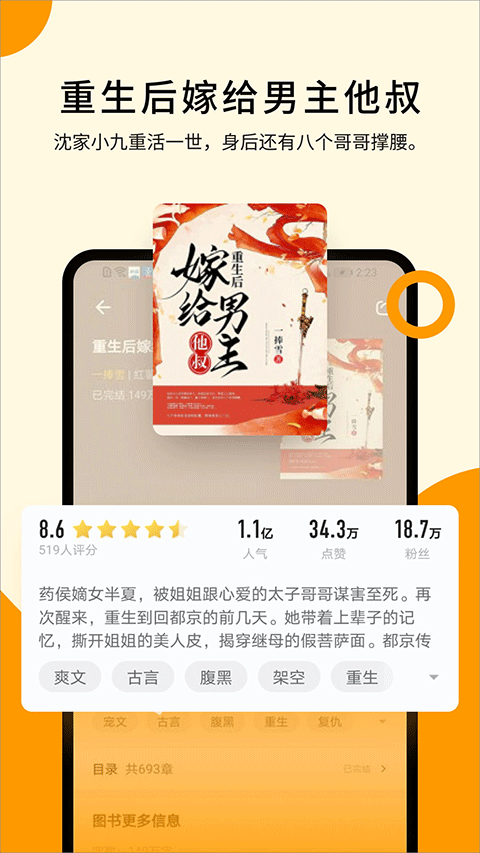 秘读小说(原掌阅极速版图1