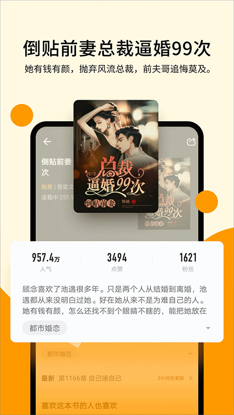 秘读小说(原掌阅极速版图3