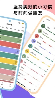 小习惯图5