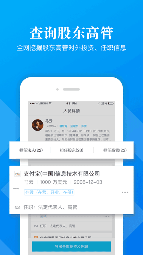 启信宝极速版图3