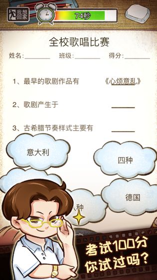 小学鸡游戏图5