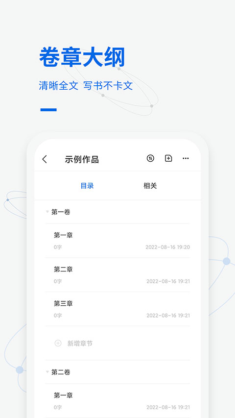 写作家图2