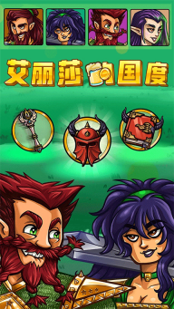 艾丽莎的国度最新版图1