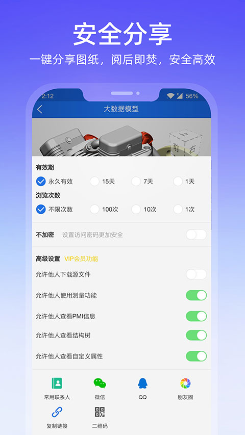 图纸通图4