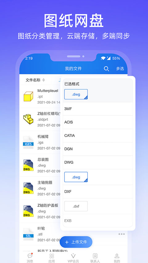 图纸通图5