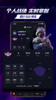 5E Play手机版图1