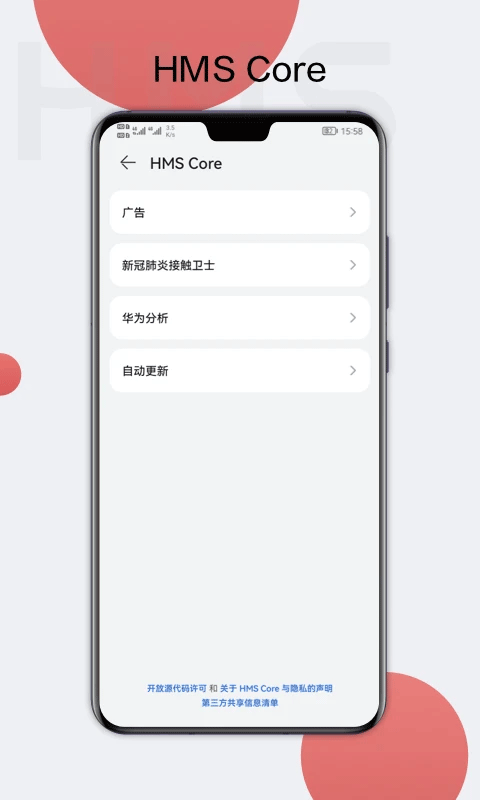华为移动服务hm score图1