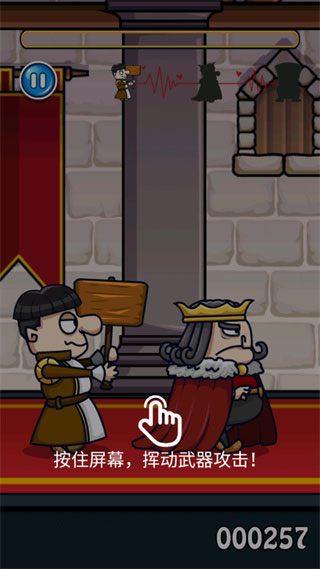 我要当国王2手机版图2