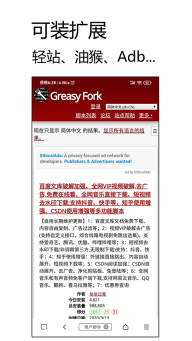 M浏览器旧版图3