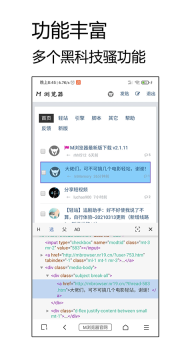 M浏览器旧版图4