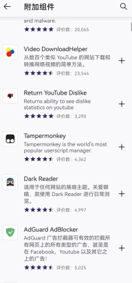 Iceraven浏览器安卓版图4