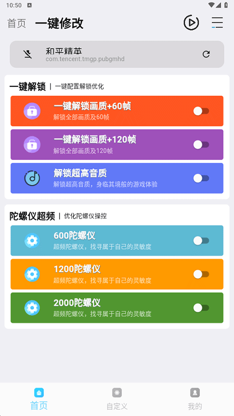 画质魔盒正版图1