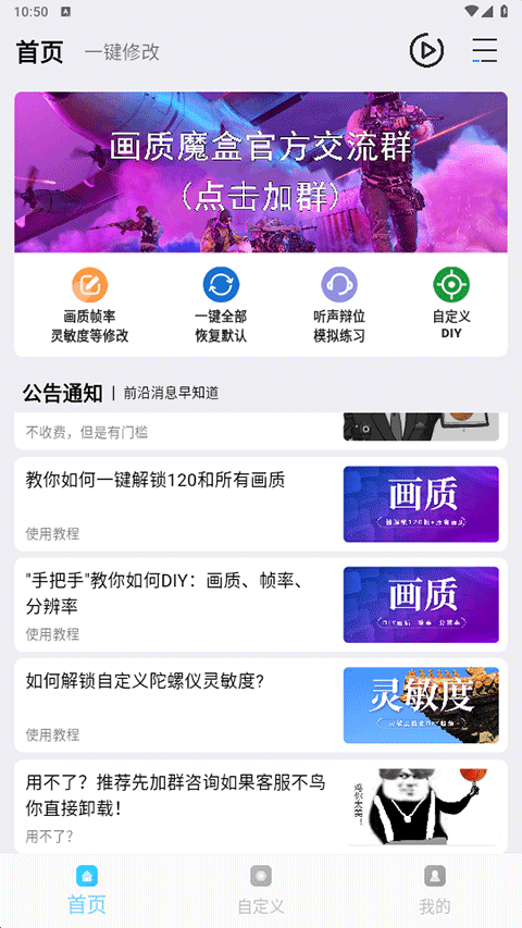画质魔盒正版图2