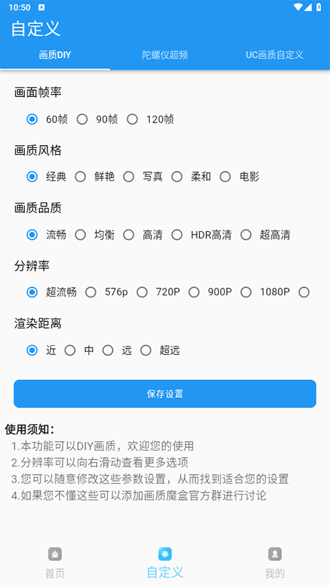 画质魔盒正版图3