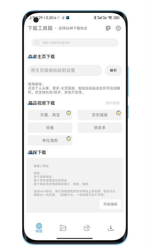 工具箱图1