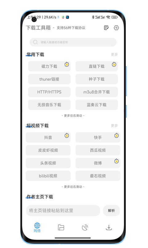 工具箱图4