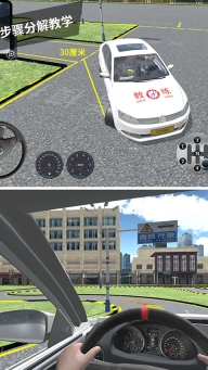 驾考模拟3d最新版图1