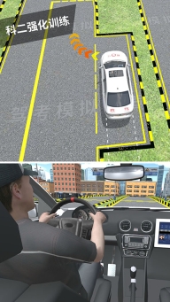驾考模拟3d最新版图3