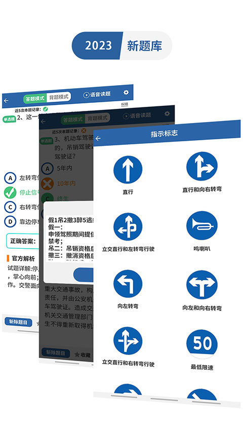 驾考模拟3d最新版图4