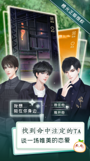 橙光丸漫图3