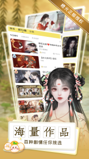 橙光丸漫图4
