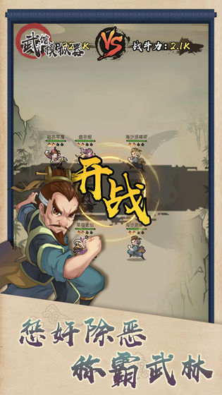 武馆模拟器游戏图4