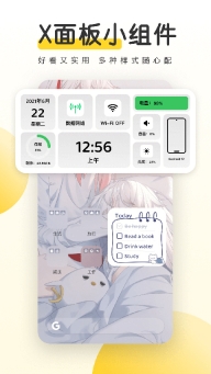 元气动态桌面图5