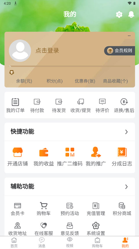 鲜家班图2