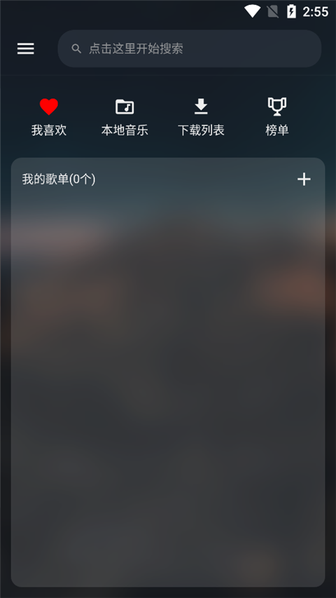 MusicFree (含插件资源)图1