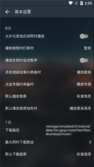MusicFree (含插件资源)图3
