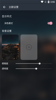 MusicFree (含插件资源)图4