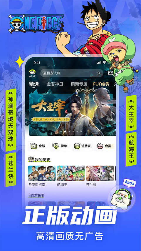 爱奇艺叭嗒最新版图2