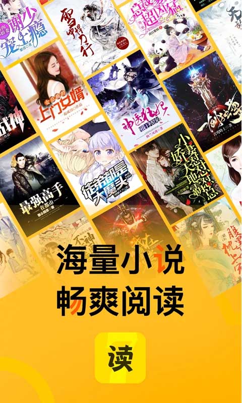 七读小说免费阅读最新版图1