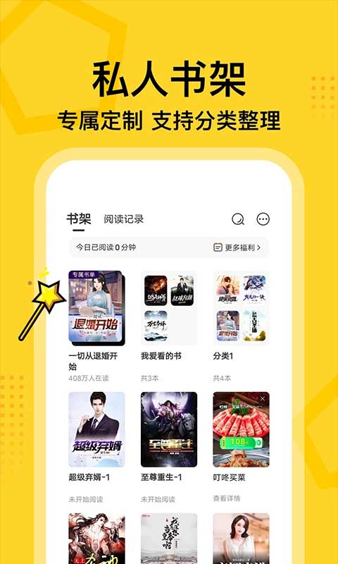 七读小说免费阅读最新版图3