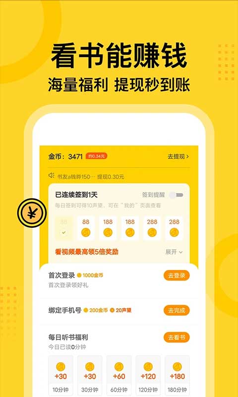 七读小说免费阅读最新版图4
