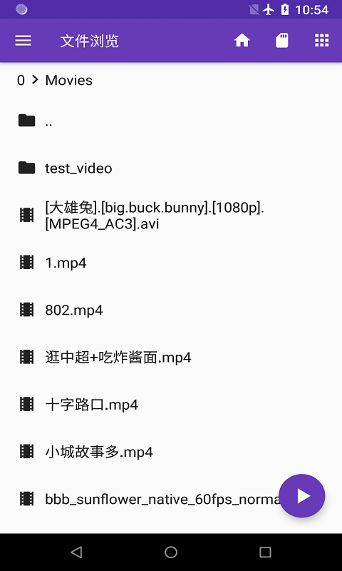 快易播放器最新版图3