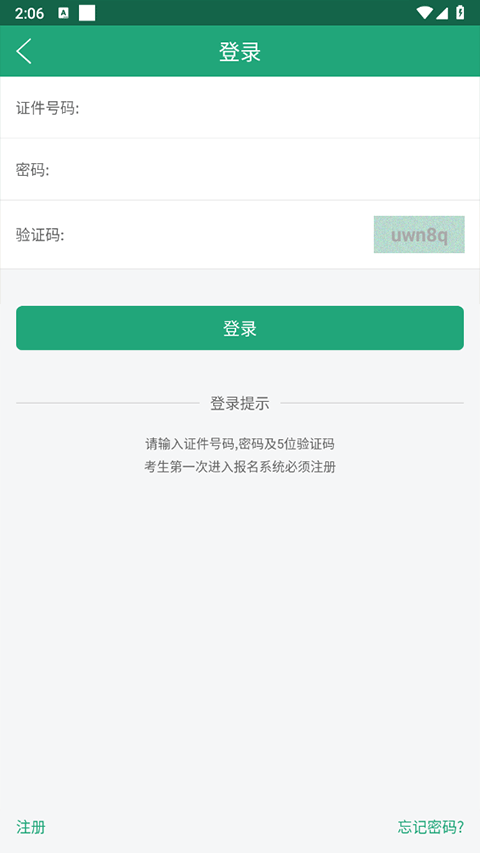 辽宁学考考点查询软件(2)